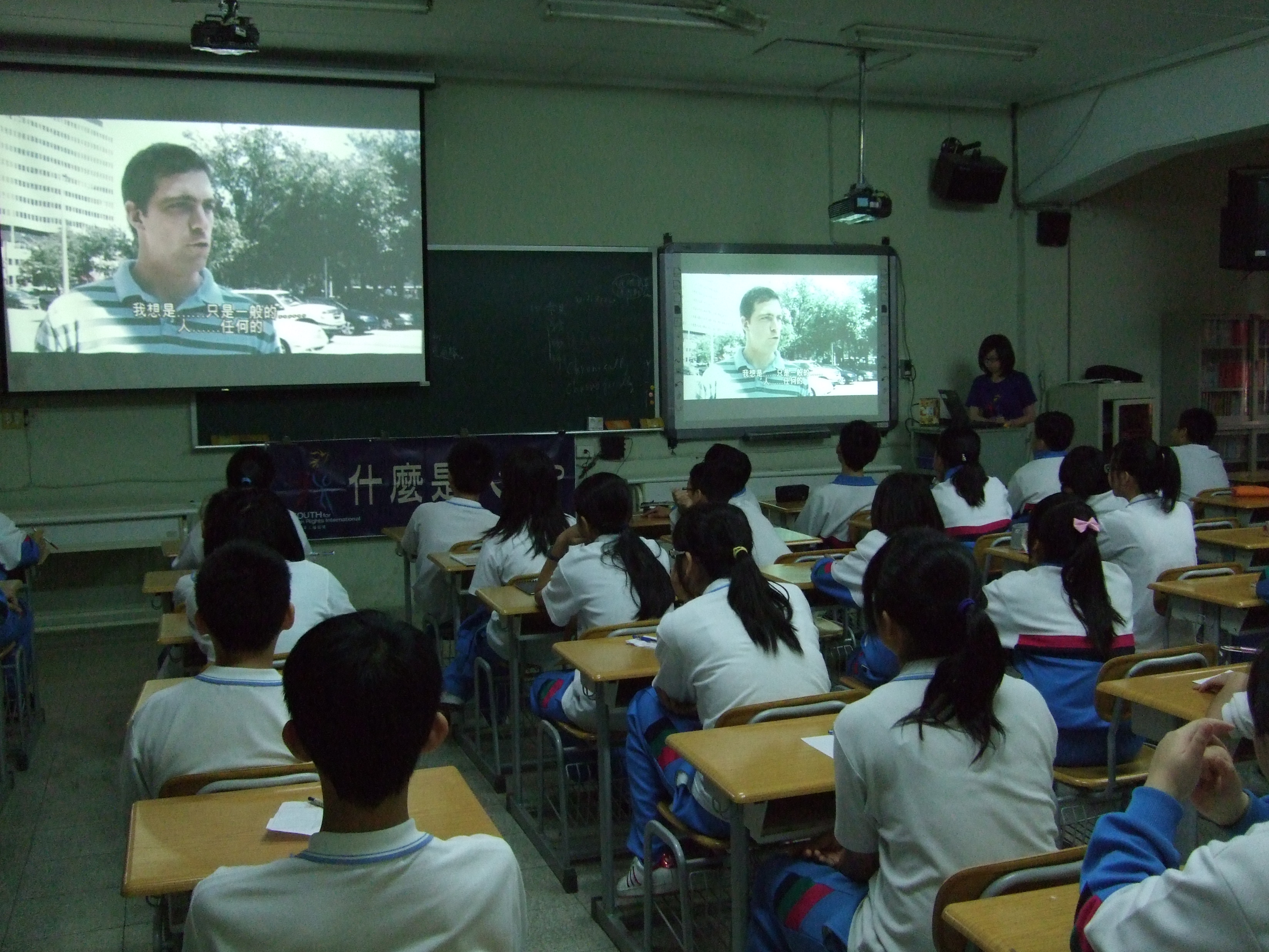 山達基「人權」影片教學 青少年快樂學習